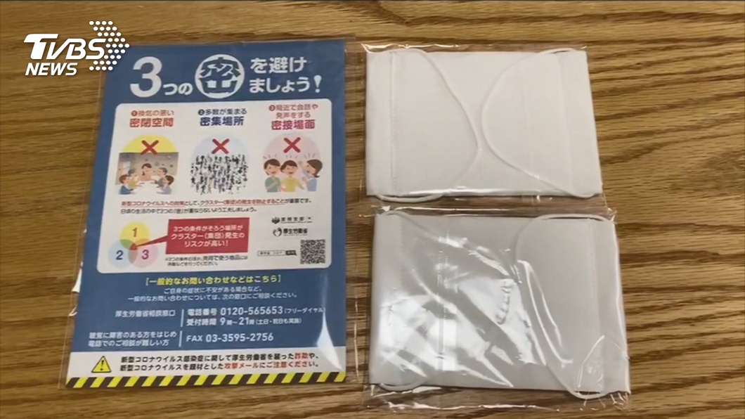 日發「布口罩」防疫 台醫:每日消毒、有戴有防護