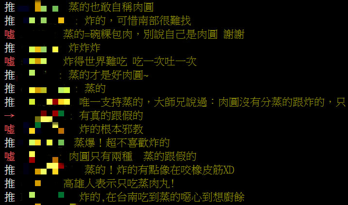 兩派網友爭論。(圖/翻攝自PTT)