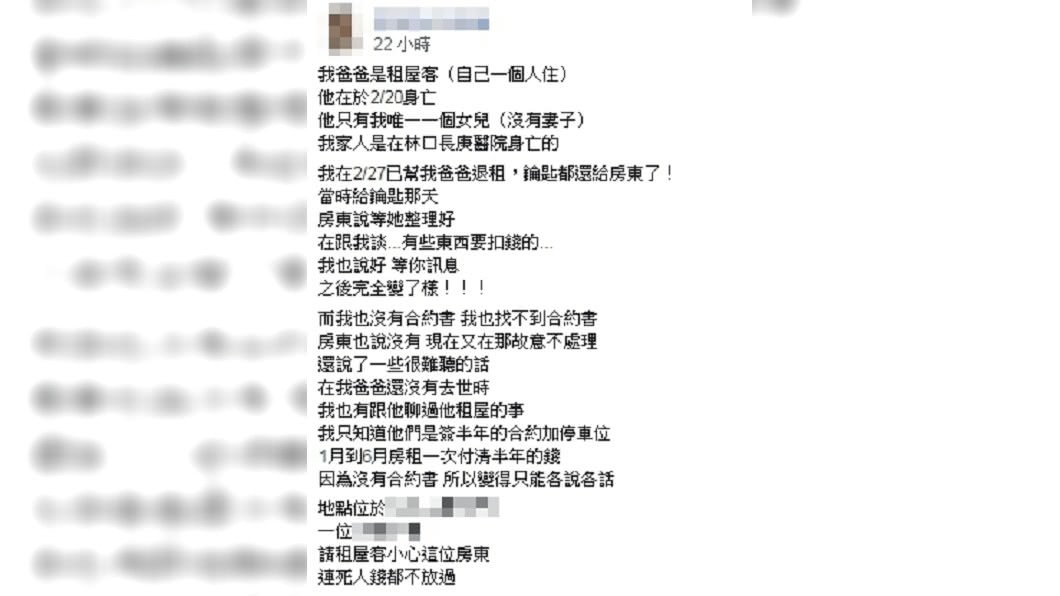 (圖／翻攝臉書「爆料公社」)