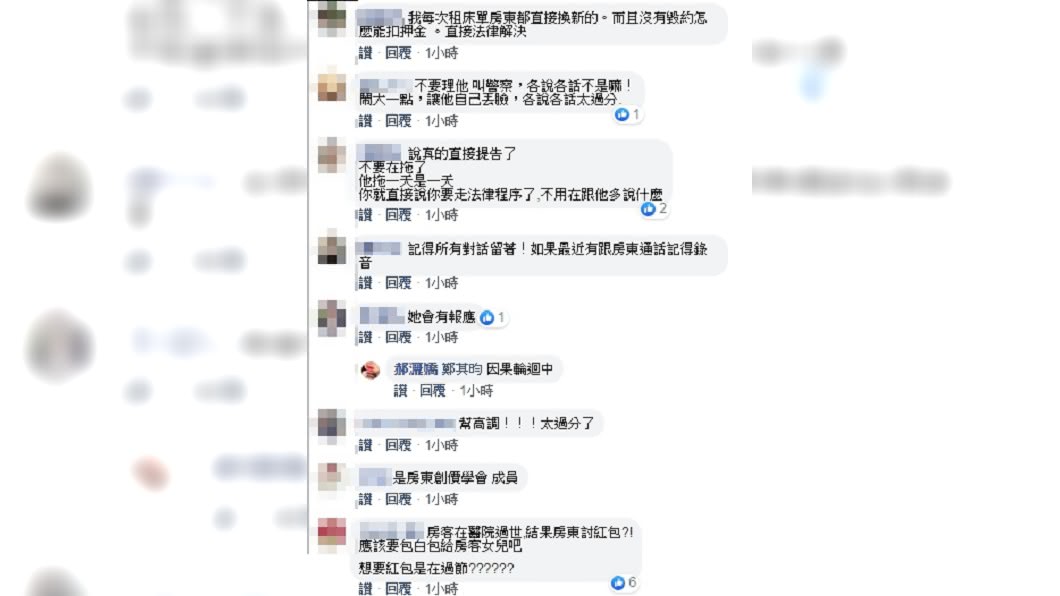 (圖／翻攝臉書「爆料公社」)