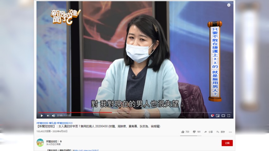 (圖/翻攝自新聞挖挖哇YouTube)