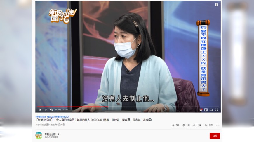 (圖/翻攝自新聞挖挖哇YouTube)