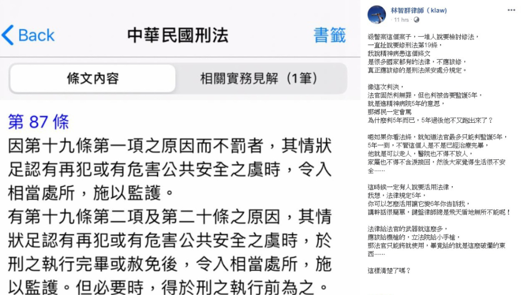 (圖／翻攝自林智群律師(klaw)臉書)