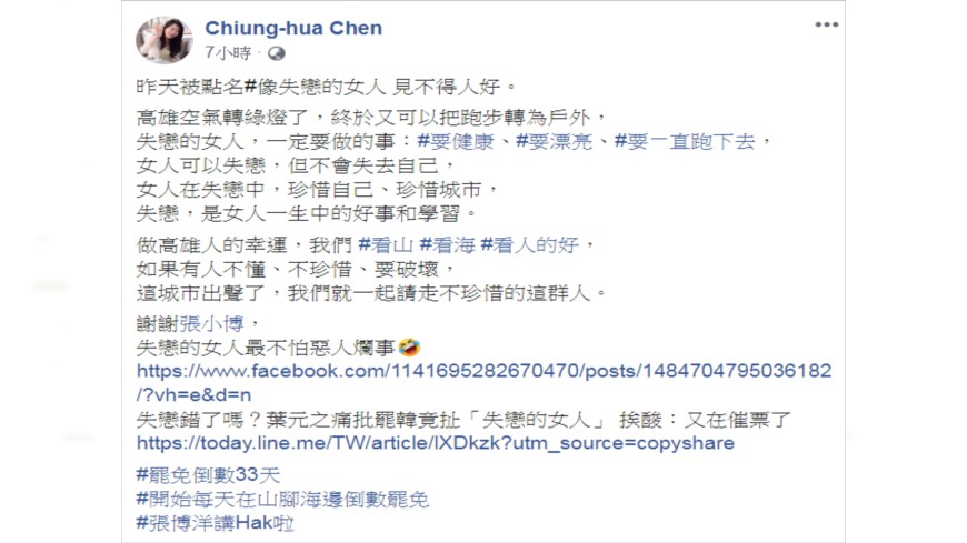 (圖／翻攝自陳瓊華臉書)