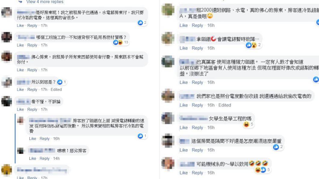 (圖/翻攝自臉書社團「爆料公社」)