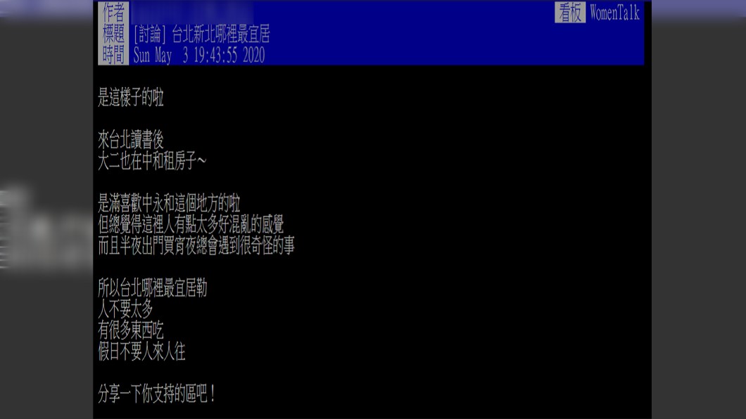 (圖/翻攝自PTT)