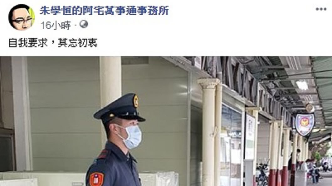 (圖/翻攝自朱學恒臉書)