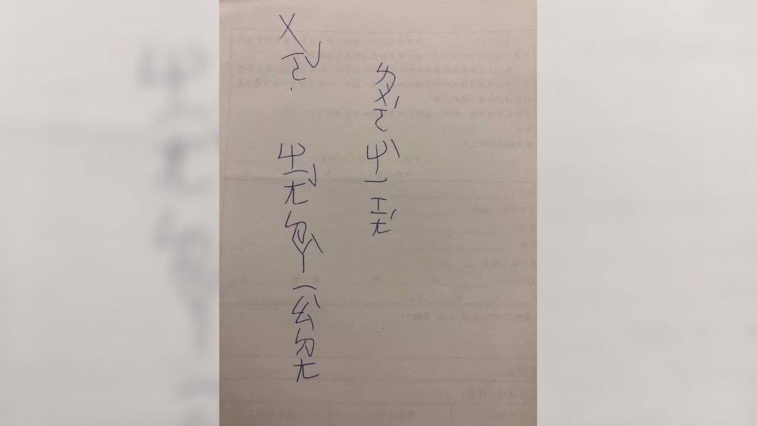 (圖/翻攝自爆廢公社)