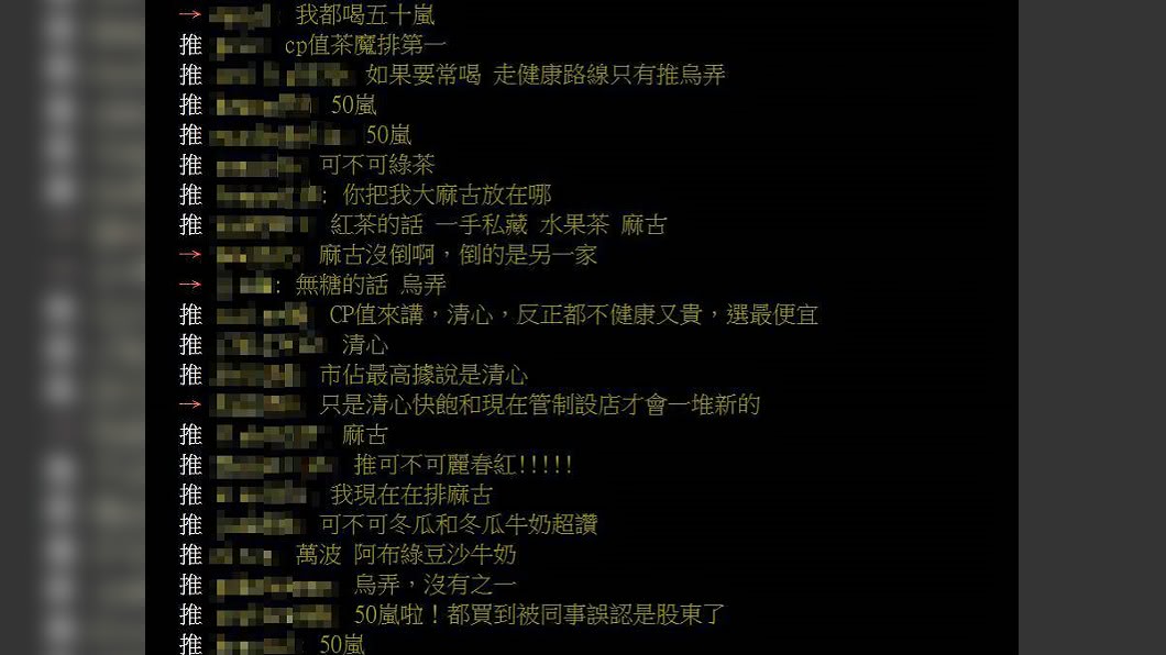(圖/翻攝自PTT「八卦板」)