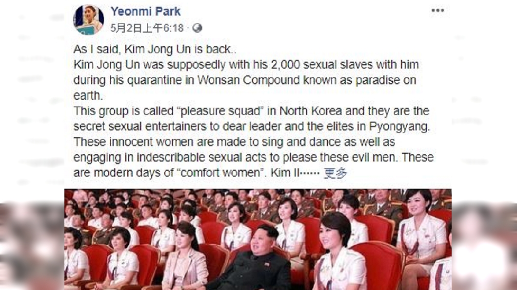 (圖/翻攝自Yeonmi Park 臉書)