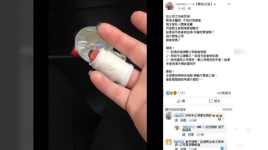 (圖/翻攝自爆怨公社)