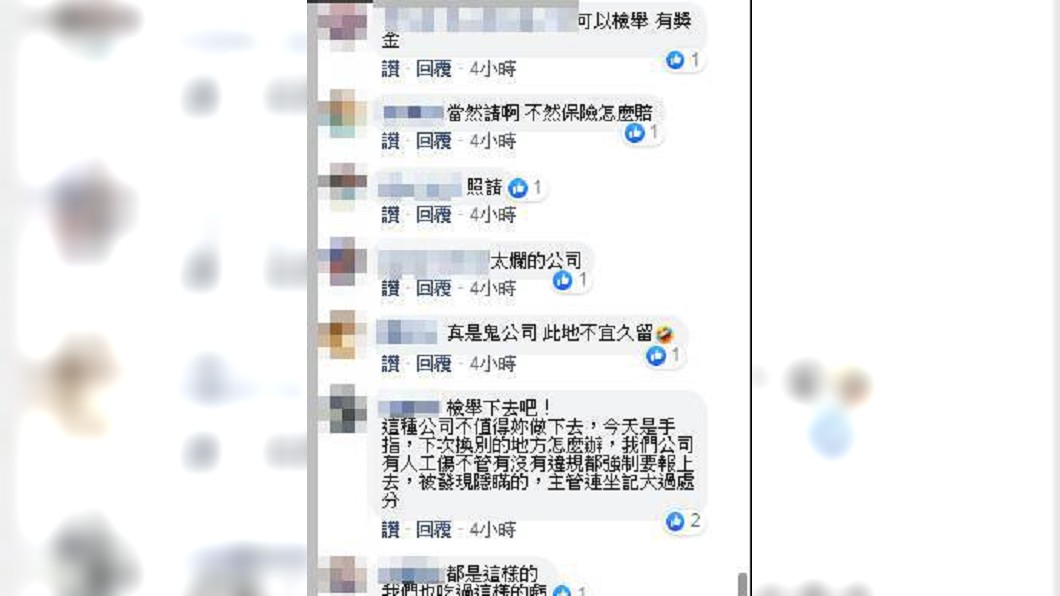 (圖/翻攝自爆怨公社)