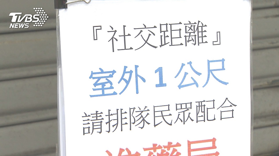 圖／TVBS