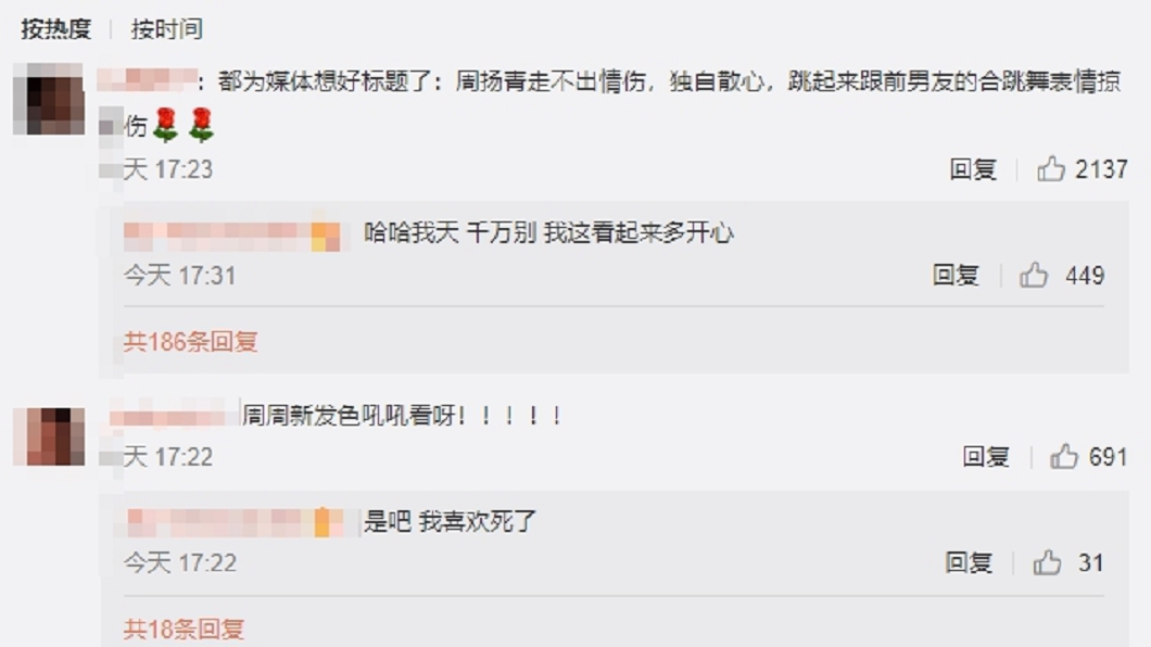 周揚青在微博小號PO出影片,回應網友。(圖/翻攝自周揚青微博小號)