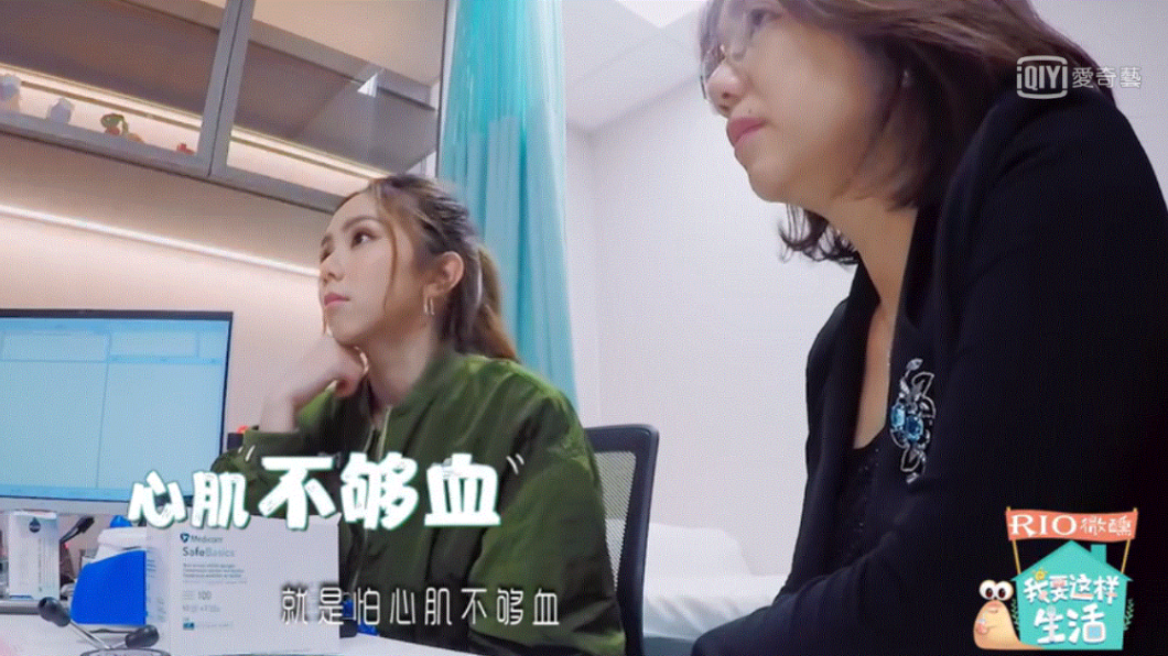 鄧紫棋健檢報告出爐，顯示心肌供血疑似不足。(圖／翻攝自愛奇藝)