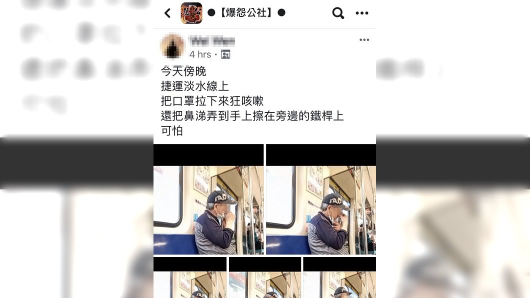 (圖/翻攝自臉書社團「爆怨公社」)