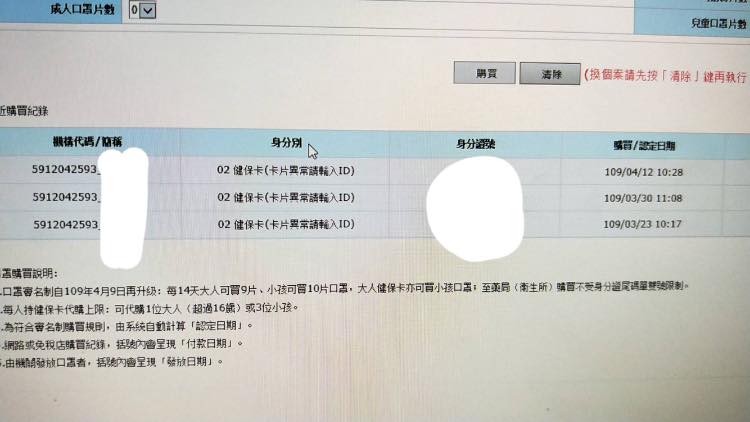 (圖/翻攝自爆料公社)