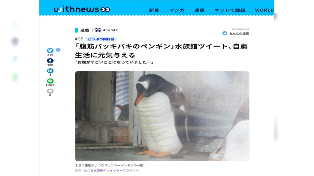 (圖／翻攝自withnews)