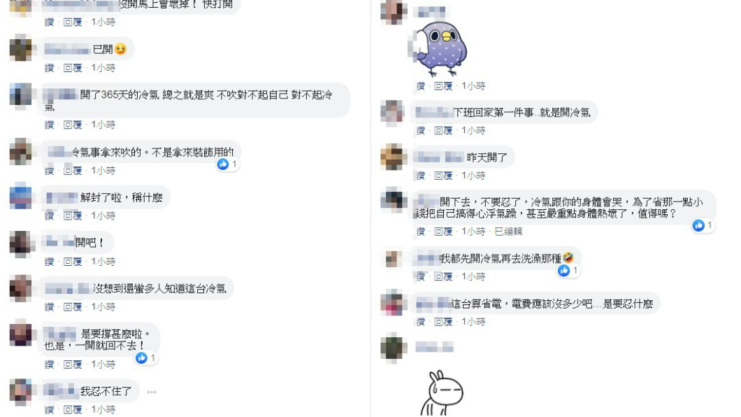 (圖／翻攝自臉書社團「爆廢公社」)