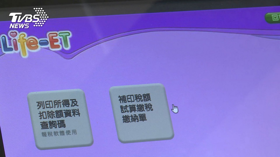 圖／TVBS