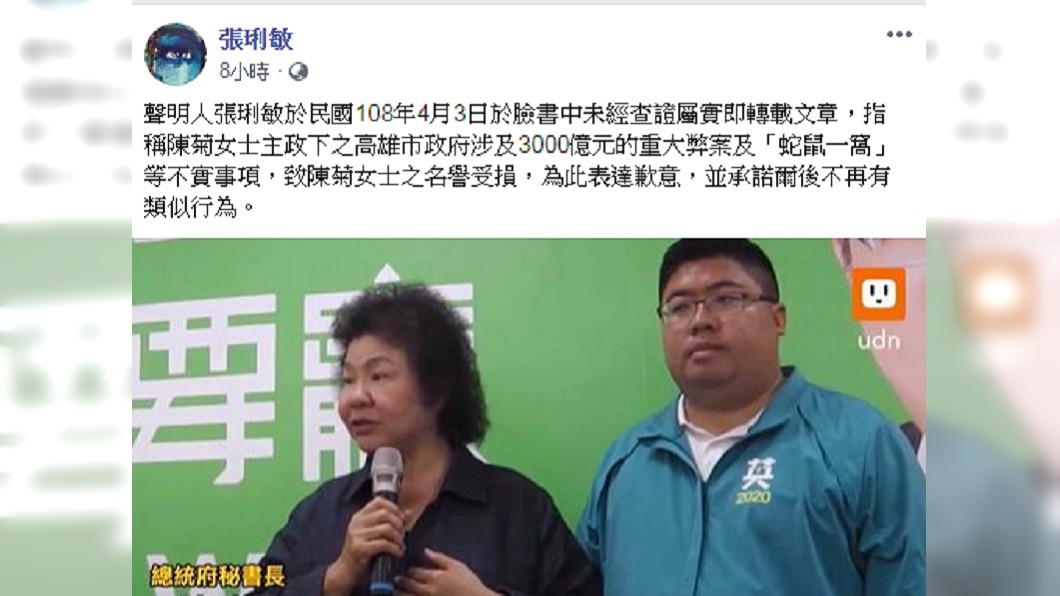 圖/張琍敏臉書