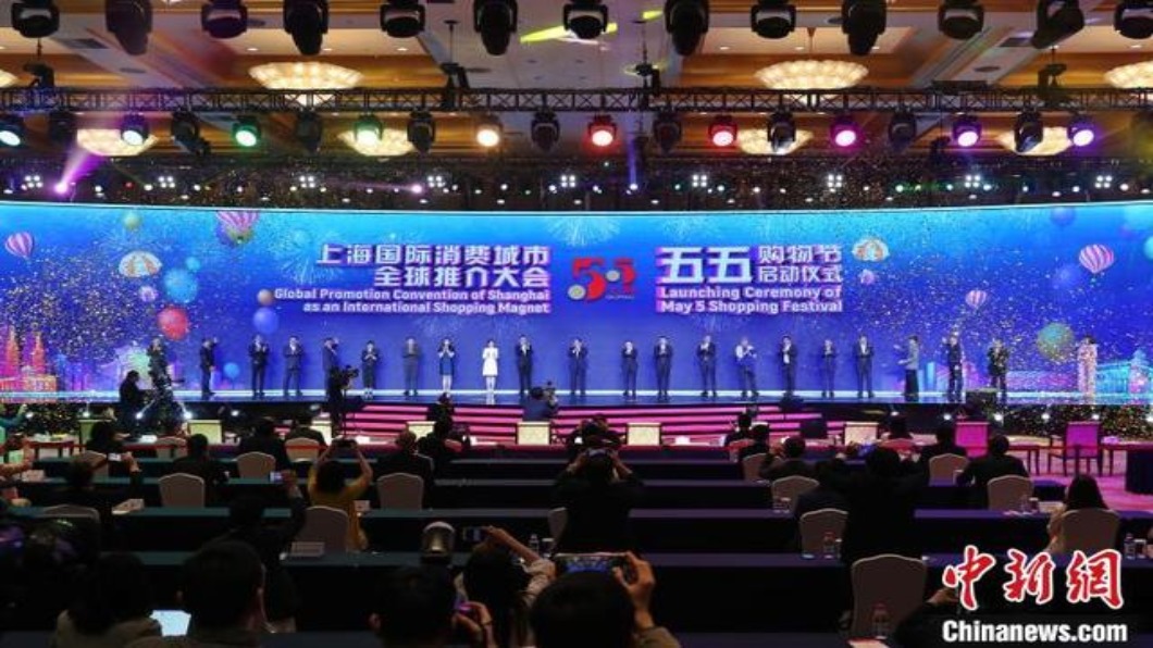 上海首辦「五五購物節」六分鐘消費額破1億RMB