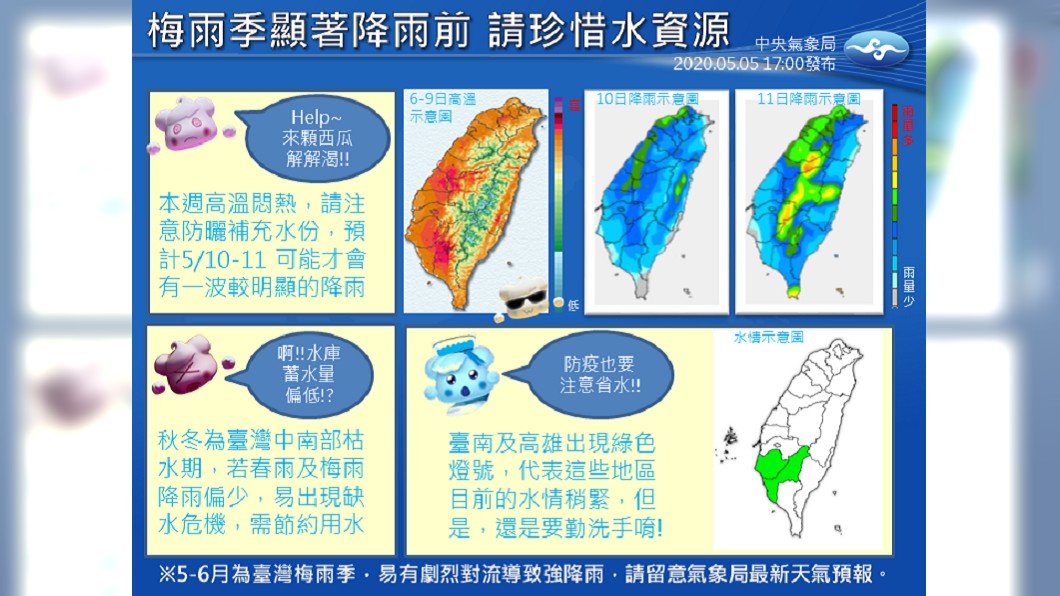 (圖/翻攝自中央氣象局)