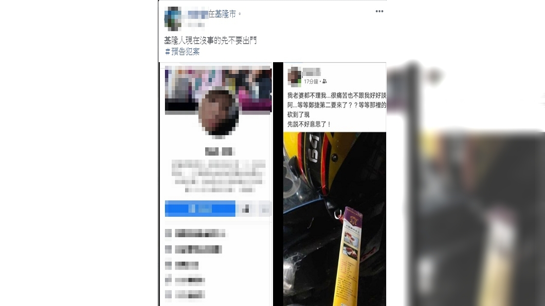 (圖/翻攝自「爆廢公社公開版」臉書社團)