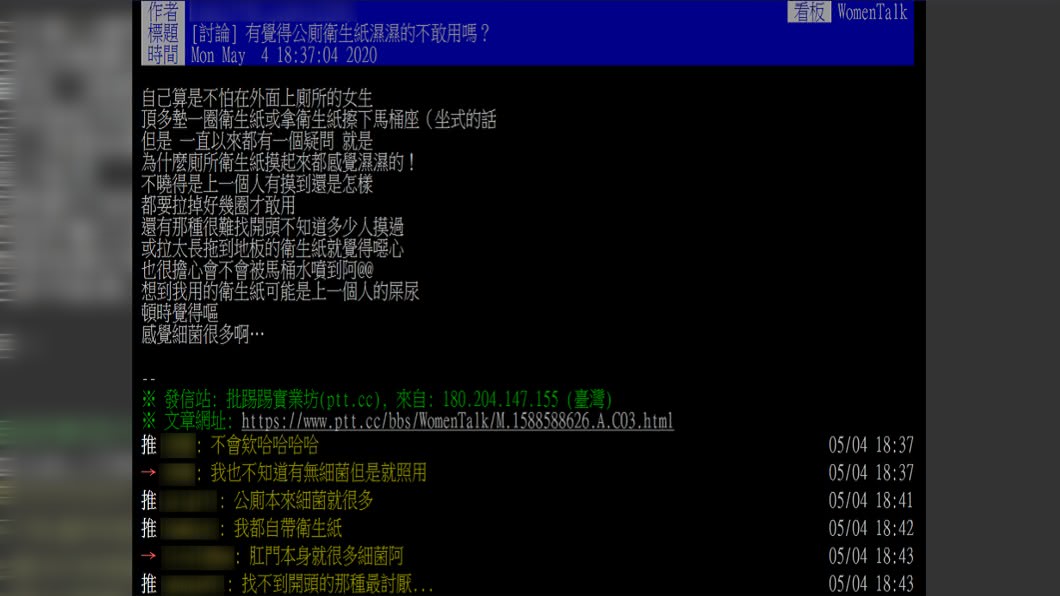 (圖/翻攝自PTT)
