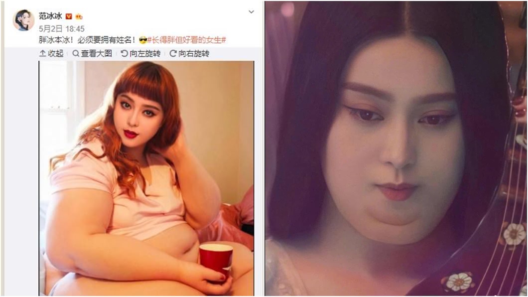 (圖/翻攝自范冰冰微博)