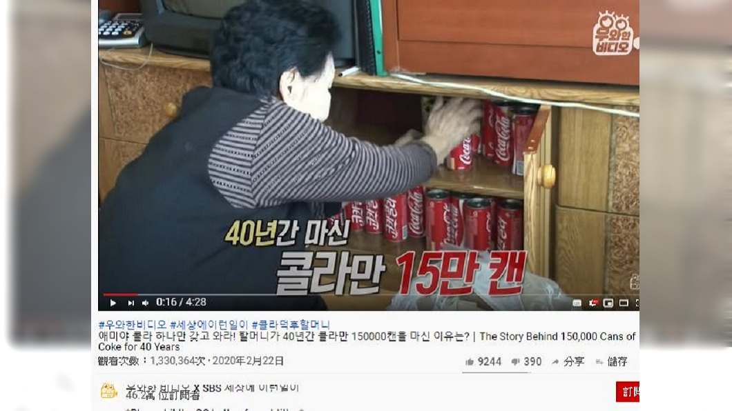 (圖/翻攝自우와한 비디오 X SBS 세상에 이런일이youtube)