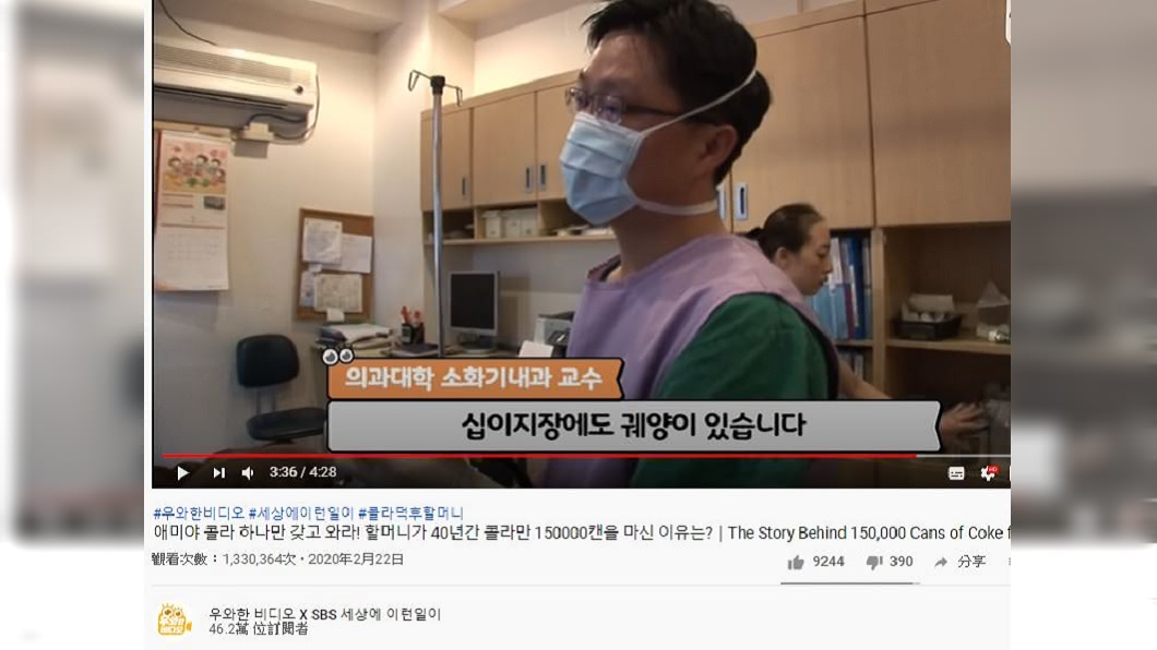 (圖/翻攝自우와한 비디오 X SBS 세상에 이런일이youtube)