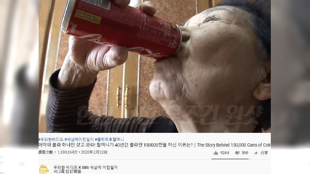 (圖/翻攝自우와한 비디오 X SBS 세상에 이런일이youtube)