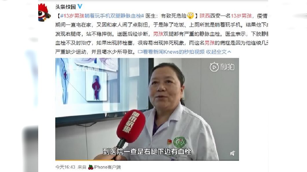 (圖/翻攝自看看新聞影片)