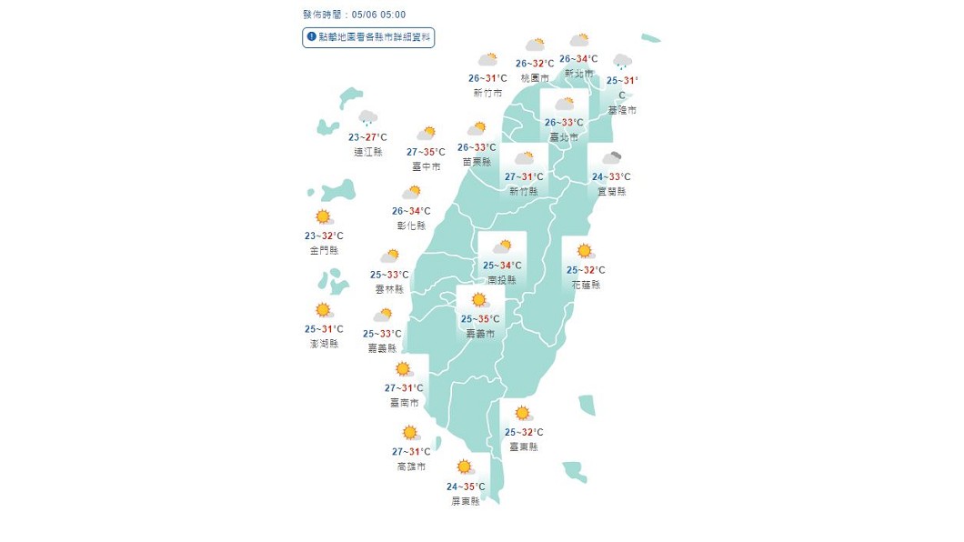 圖／中央氣象局