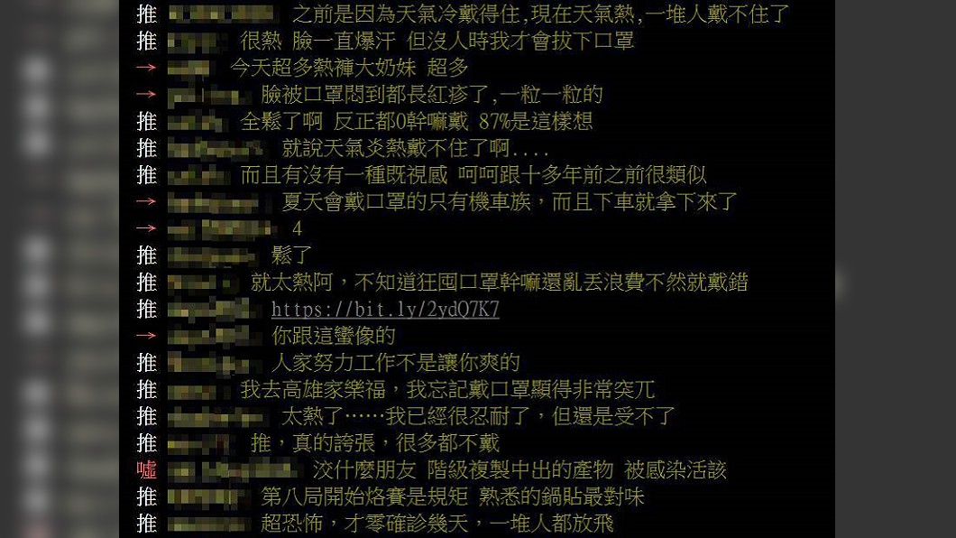(圖/翻攝自PTT「八卦板」)