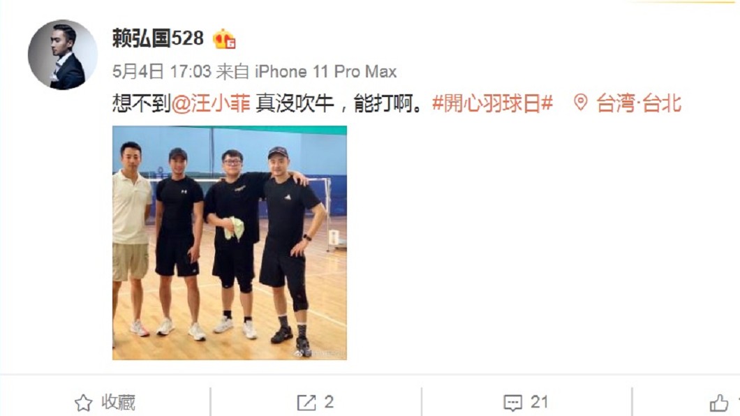 賴弘國發文稱汪小菲很能打。（圖／翻攝自賴弘國微博）