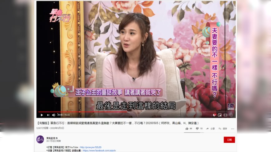 (圖／翻攝自YouTube)