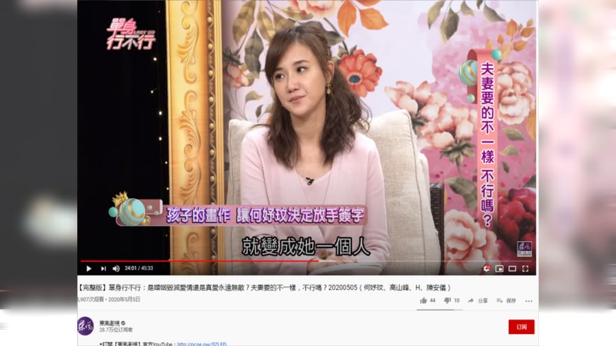 (圖／翻攝自YouTube)