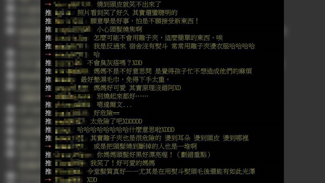 (圖/翻攝自PTT)