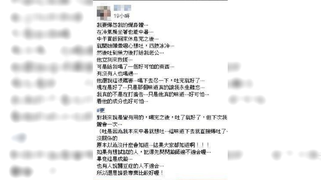 (圖/翻攝自臉書社團「爆怨公社」)