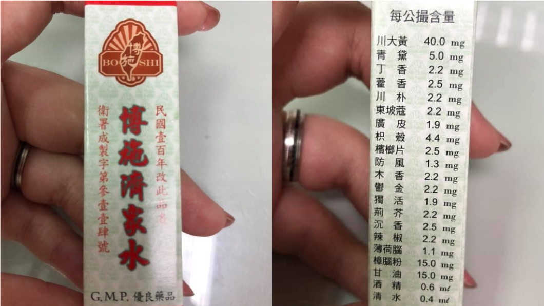 (圖/翻攝自臉書社團「爆怨公社」)