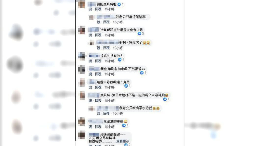 (圖/翻攝自臉書社團「爆怨公社」)
