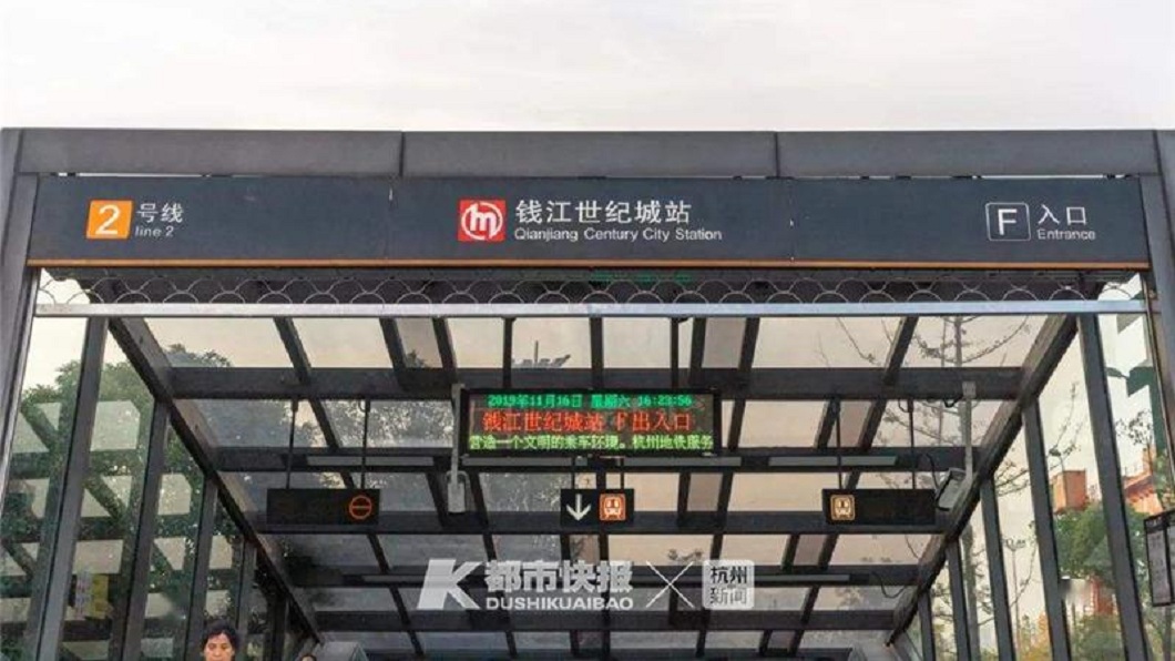 杭州有女子日前要搭地鐵時,卻因為穿著吊帶裙遭站方拒載。(圖/翻攝自陸網)