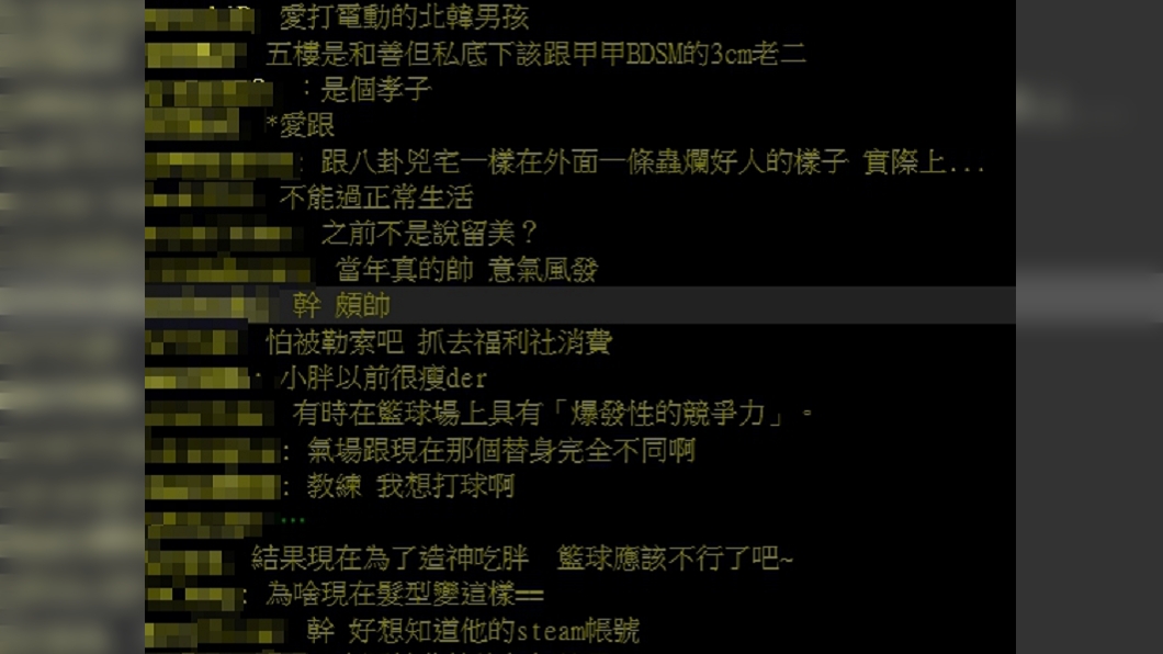 (圖/翻攝自PTT八卦板)