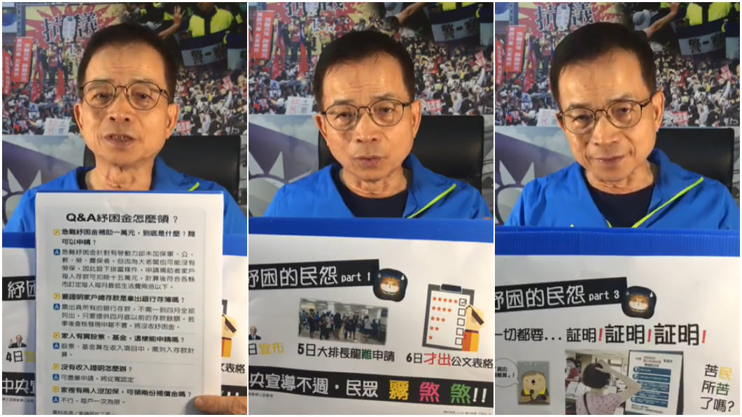 紓困補助整死老百姓！賴士葆轟蘇貞昌：不道歉還找人頂罪