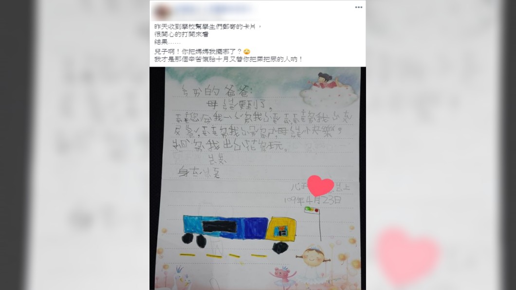 (圖/翻攝自爆怨公社)
