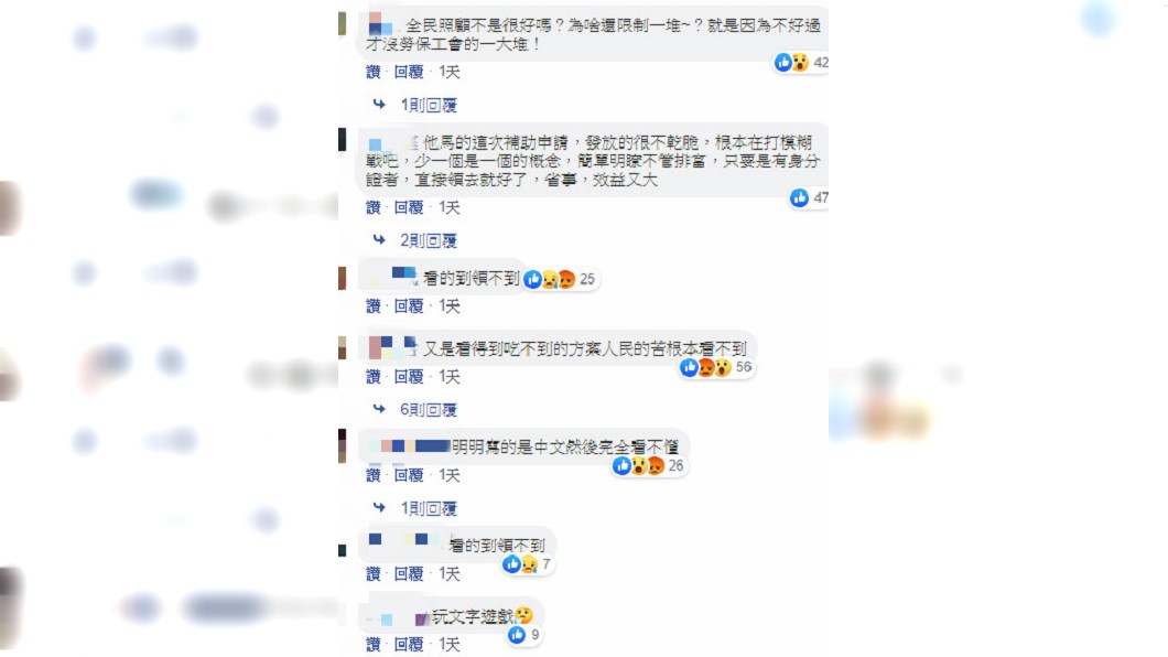 民眾灌爆衛福部臉書。(圖/翻攝自衛福部臉書)