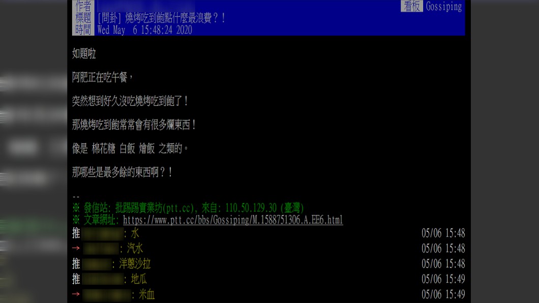 (圖／翻攝自PTT)