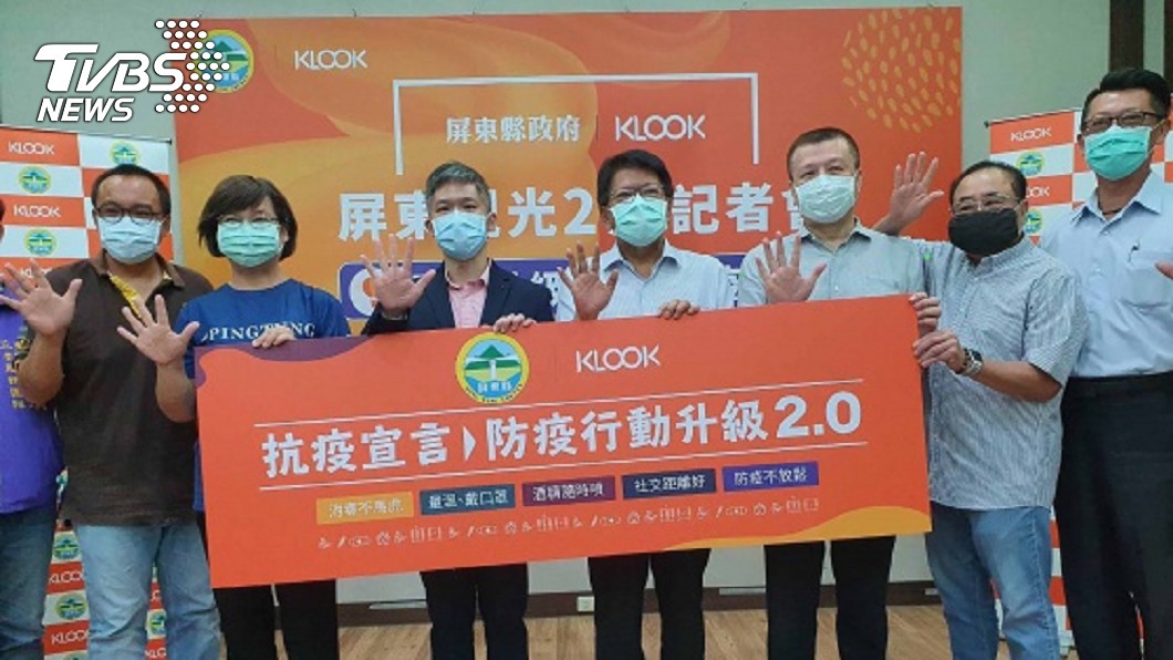觀光升級2.0　屏縣府KLOOK簽訂合作意向書